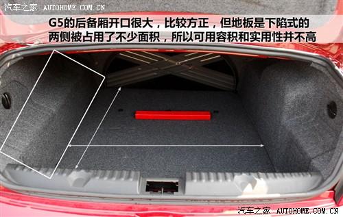 汽車之家 奇瑞汽車 瑞麒g5 09款 2.0t 手動(dòng)豪華型