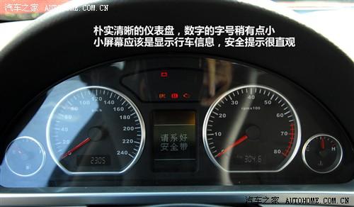 汽車之家 奇瑞汽車 瑞麒g5 09款 2.0t 手動(dòng)豪華型