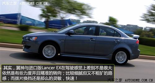 汽車之家 東南汽車 藍瑟·翼神 2010款 2.0l旗艦型cvt