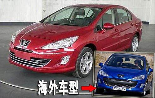 明年上市 國產(chǎn)標(biāo)致308三廂版諜照曝光 汽車之家 明年上市 國產(chǎn)標(biāo)致308三廂版諜照曝光 汽車之家