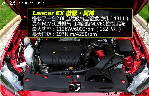 汽車之家 東南汽車 藍瑟·翼神 2010款 2.0l旗艦型cvt