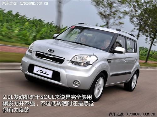 汽車之家 東風(fēng)悅達(dá)起亞 起亞soul 2010款 2.0自動基本型