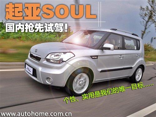 (g)Ԍ(sh)xԇ{(gu)a(chn)SOUL ܇֮