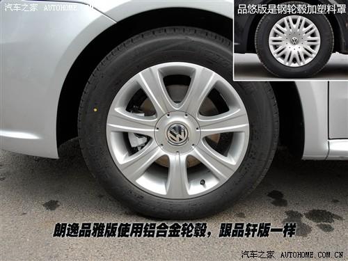 汽車之家 上海大眾 朗逸 08款 1.6 自動(dòng)品雅版