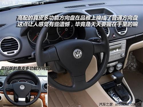 汽車之家 上海大眾 朗逸 08款 1.6 自動品雅版