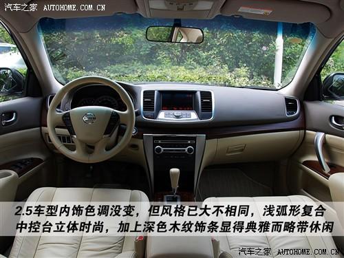 汽車(chē)之家 東風(fēng)日產(chǎn) 天籟 08款 2.5l xl 領(lǐng)先版
