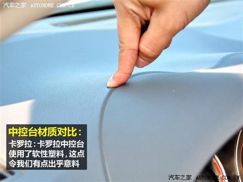 汽車之家 一汽豐田 卡羅拉 09款 1.8 glx-i特別紀(jì)念版 at