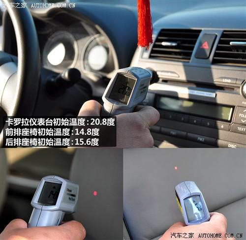 汽車(chē)之家 一汽豐田 卡羅拉 09款 1.8 glx-i特別紀(jì)念版 at