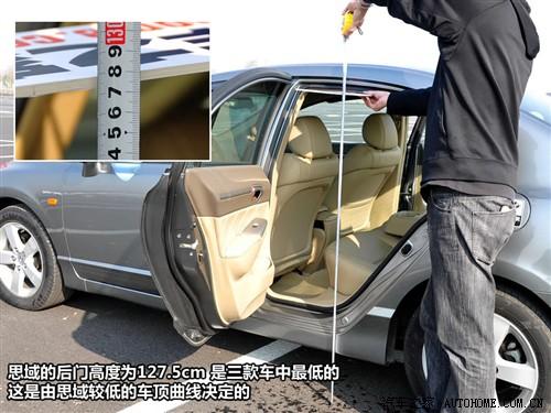 汽車(chē)之家 東風(fēng)本田 思域 09款 1.8 vti自動(dòng)豪華版