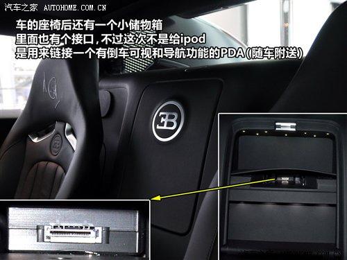 4300萬(wàn)的跑車(chē) 實(shí)拍布嘉迪百年紀(jì)念版 汽車(chē)之家 4300萬(wàn)的跑車(chē) 實(shí)拍布嘉迪百年紀(jì)念版 汽車(chē)之家