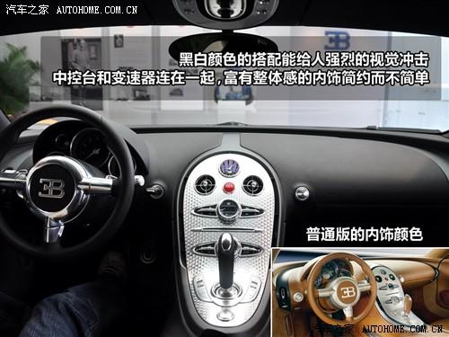 汽車(chē)之家 布嘉迪 威航 2010款 16.4百年紀(jì)念版