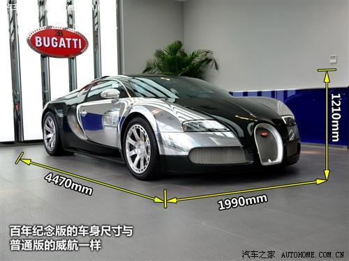 汽車之家 布嘉迪 威航 2010款 16.4百年紀念版