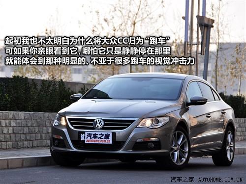 汽車之家 進(jìn)口大眾 大眾cc 2010款 2.0tsi 豪華版
