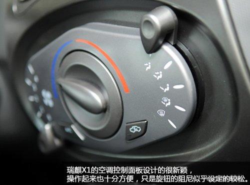 細節(jié)有待完善 試駕體驗奇瑞SUV瑞麒X1 汽車之家 細節(jié)有待完善 試駕體驗奇瑞SUV瑞麒X1 汽車之家