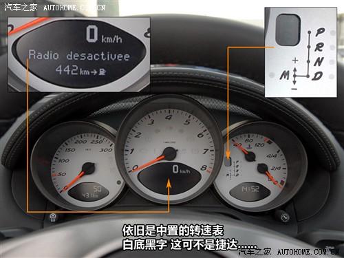 汽車之家 保時(shí)捷 boxster 09款 boxster s