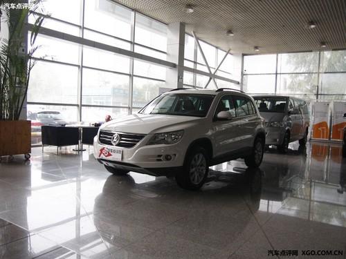 售價(jià)34.8萬起 大眾Tiguan 8月11日上市