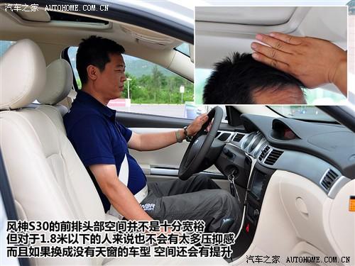 汽車之家 東風(fēng)乘用車 風(fēng)神s30 09款 1.6 navi型at