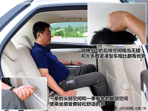 汽車之家 東風(fēng)乘用車 風(fēng)神s30 09款 1.6 navi型at
