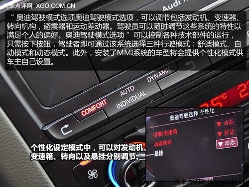 萬人迷 奧迪Q5 2.0T深度測(cè)試之體驗(yàn)篇