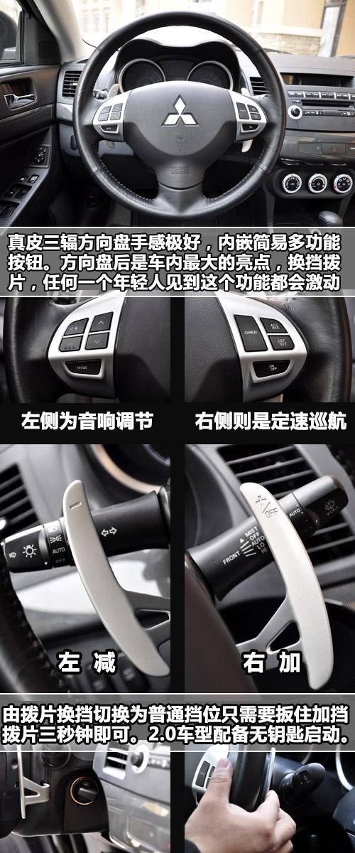 "看"似很運動 靜觀東南三菱藍瑟·翼神