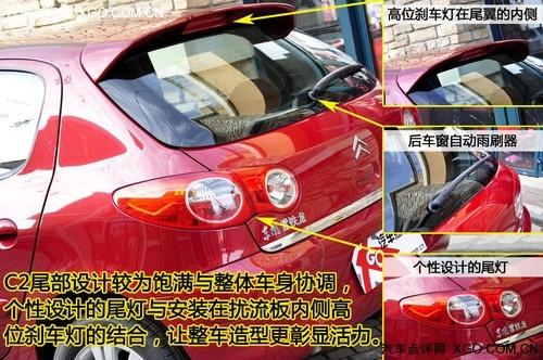 “紅色旋風(fēng)來襲” 測(cè)試東風(fēng)雪鐵龍C2 VTS