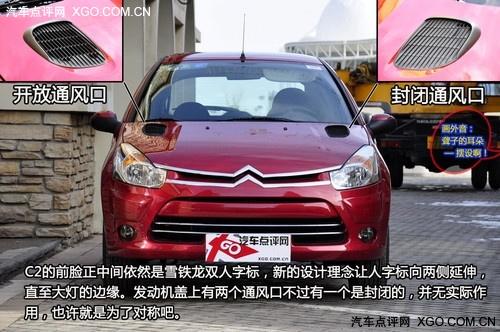 “紅色旋風(fēng)來襲” 測(cè)試東風(fēng)雪鐵龍C2 VTS