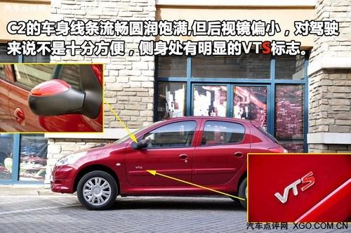 “紅色旋風(fēng)來襲” 測(cè)試東風(fēng)雪鐵龍C2 VTS