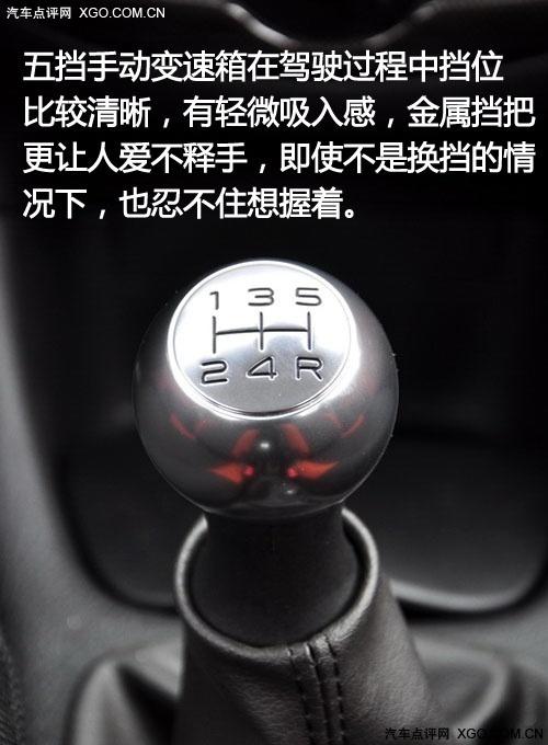 "紅色旋風(fēng)來襲" 測試東風(fēng)雪鐵龍C2 VTS