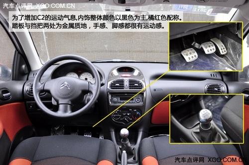 "紅色旋風(fēng)來(lái)襲" 測(cè)試東風(fēng)雪鐵龍C2 VTS