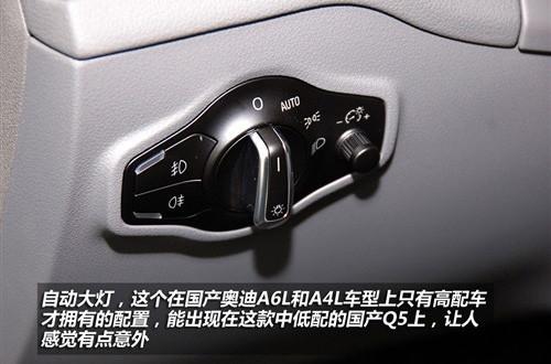 標(biāo)配天窗和電尾門 實拍國產(chǎn)奧迪Q5 2.0T