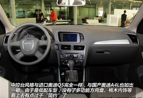 標(biāo)配天窗和電尾門 實拍國產(chǎn)奧迪Q5 2.0T