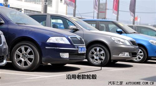 汽車之家 上海大眾斯柯達 明銳 2010款 1.8tsi dsg基本型