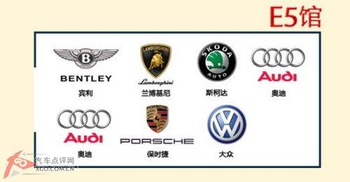 北京車展E1-E5重點車