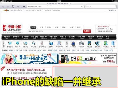 沒有完美平板電腦 歷數(shù)3G版iPad七宗罪