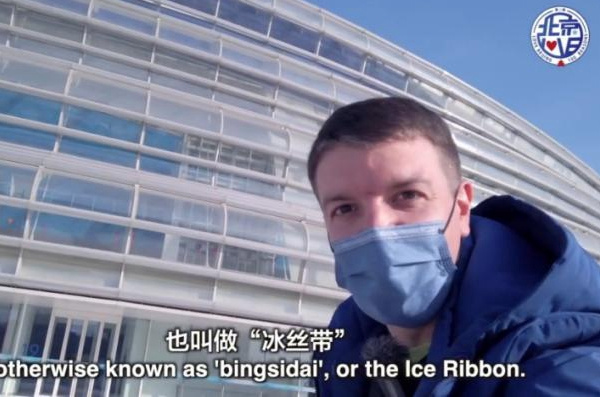 和英國小哥相約“冰絲帶”，哪里最驚艷？