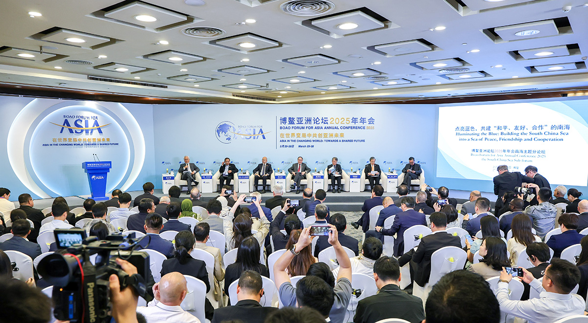 博鰲亞洲論壇“點亮藍色，共建‘和平、友好、合作’的南?！狈终搲e行