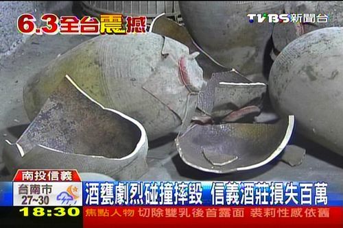 臺(tái)灣南投強(qiáng)震信義酒莊珍釀全無(wú)導(dǎo)致?lián)p失百萬(wàn)